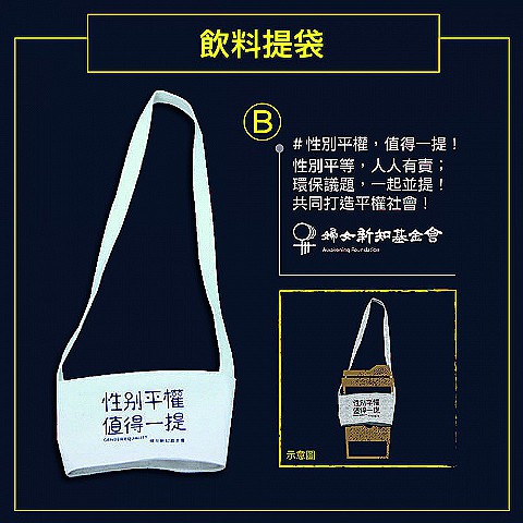 方案二｜月捐300元：AB擇一
