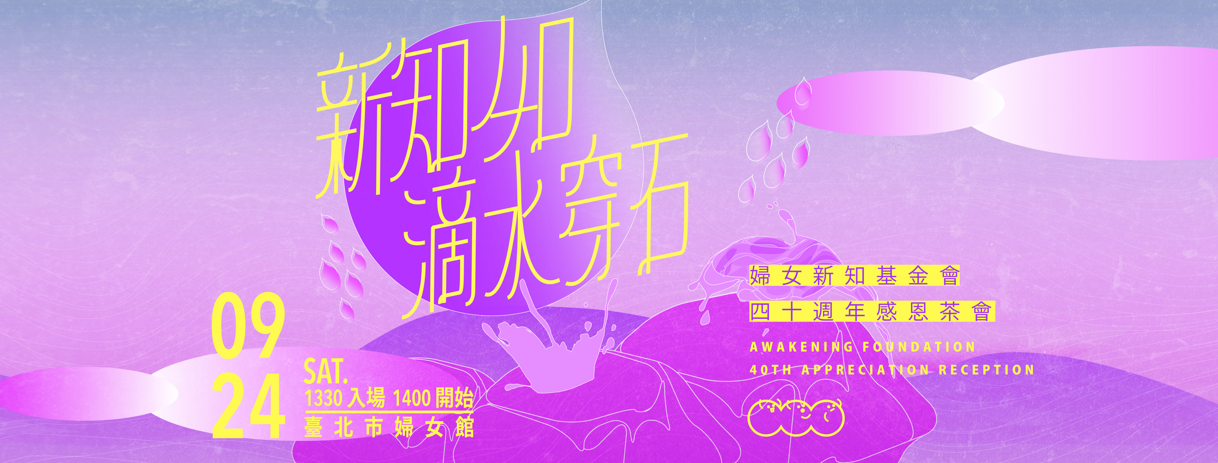 2019_新知時地_工作區域 1_l.png