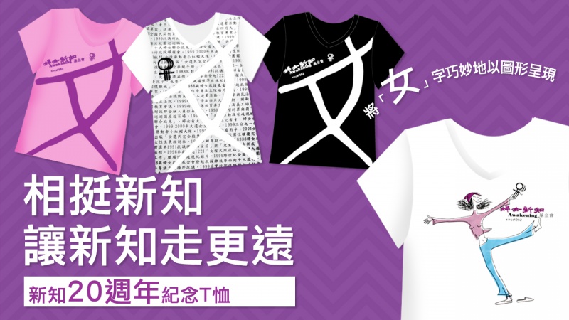T恤banner 20週年_l.jpg