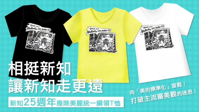 T恤banner 25週年02_0_l.jpg