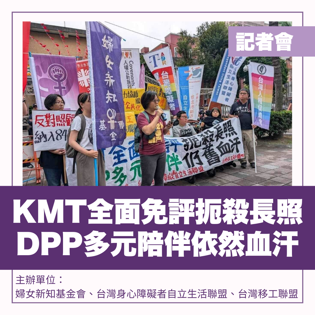 1028記者會現場